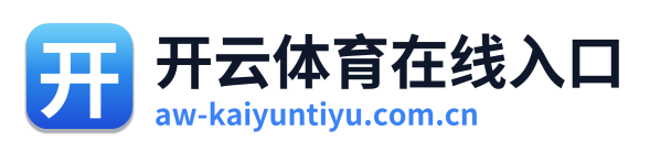 开云体育在线入口